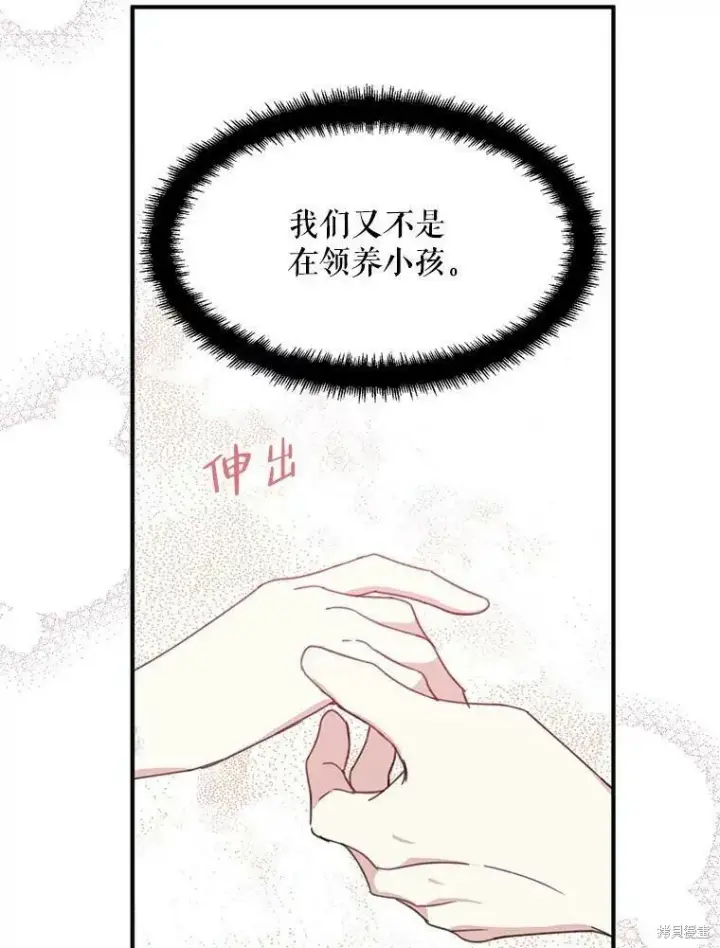 《请张嘴，金汤勺来了》第53话图8