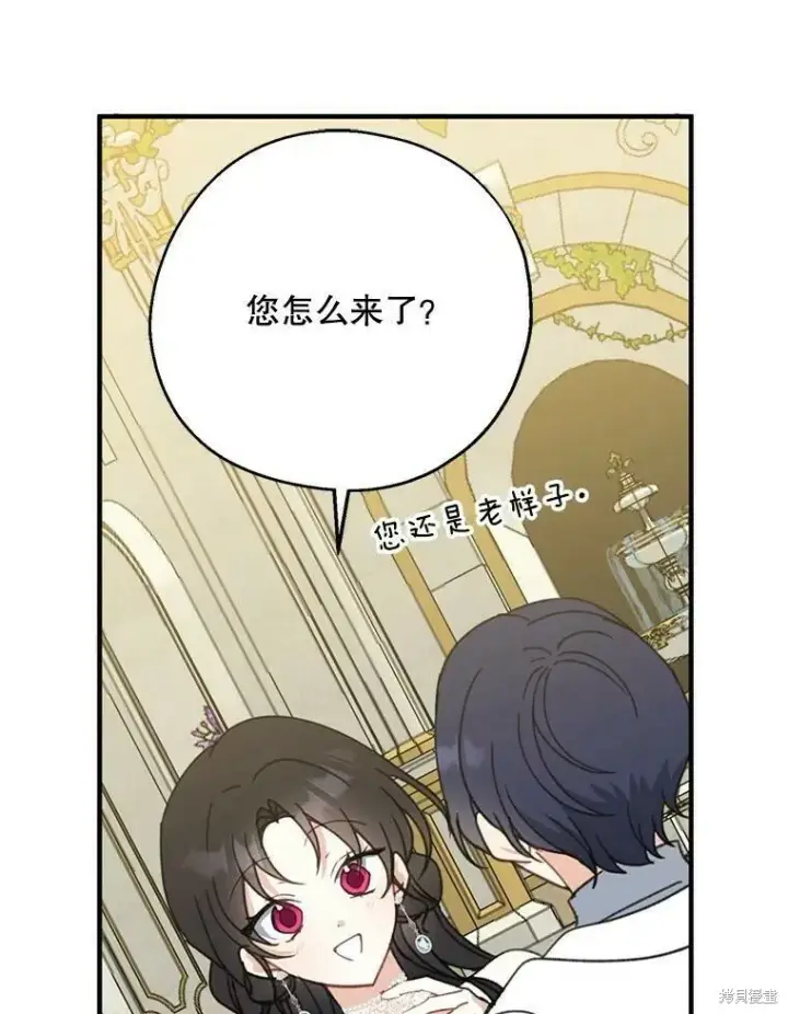 《请张嘴，金汤勺来了》第53话图80