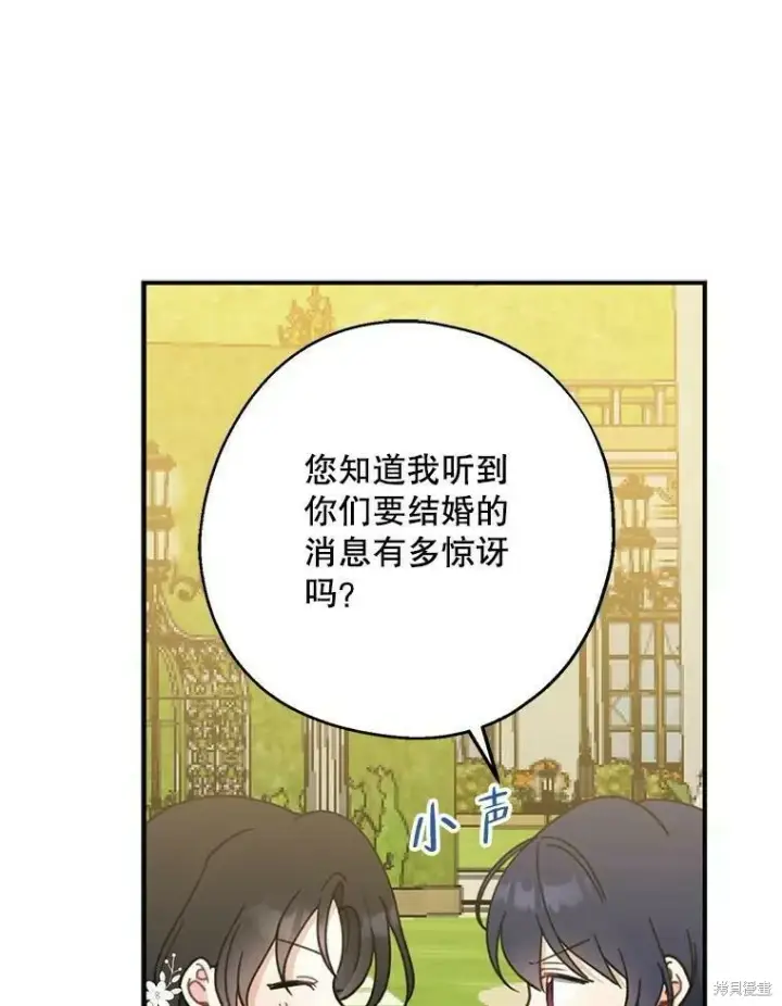 《请张嘴，金汤勺来了》第53话图82