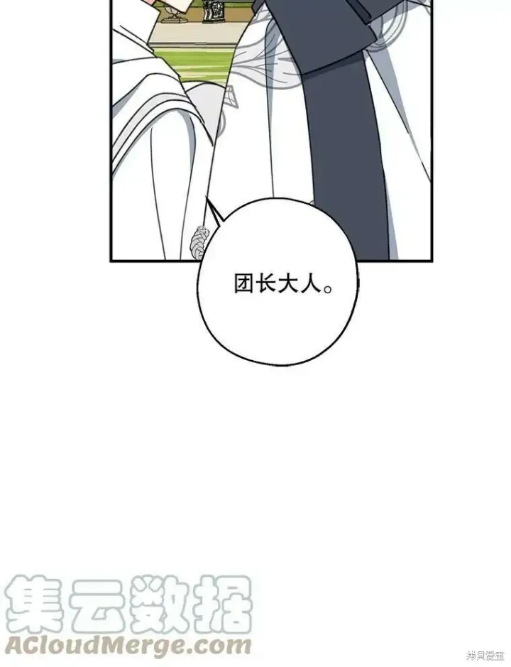 《请张嘴，金汤勺来了》第53话图85