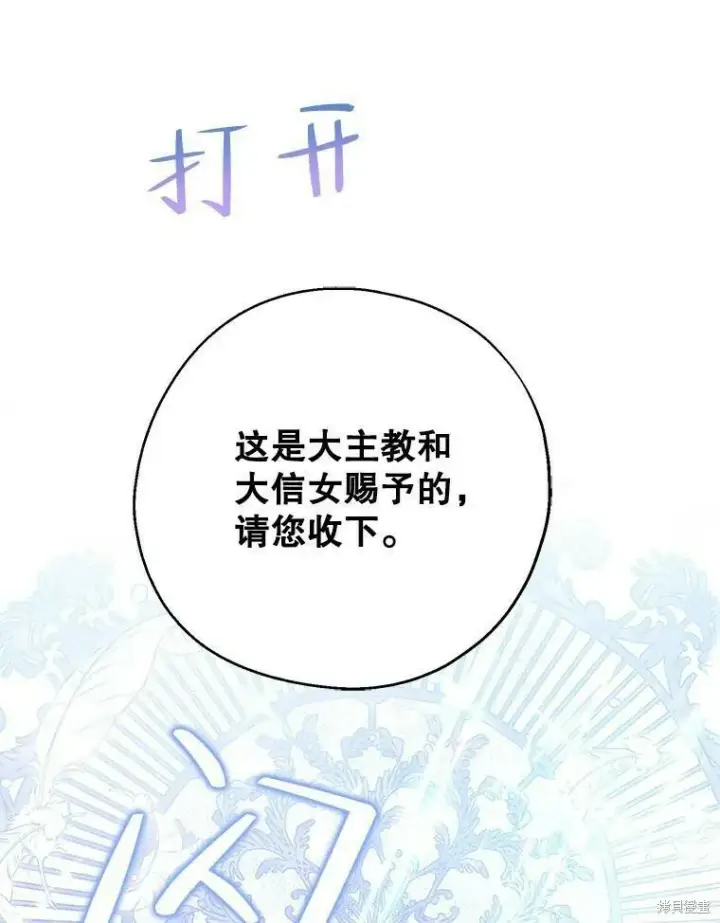 《请张嘴，金汤勺来了》第53话图86