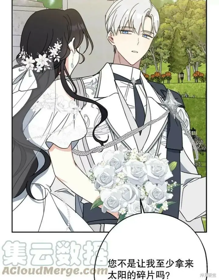 《请张嘴，金汤勺来了》第53话图89