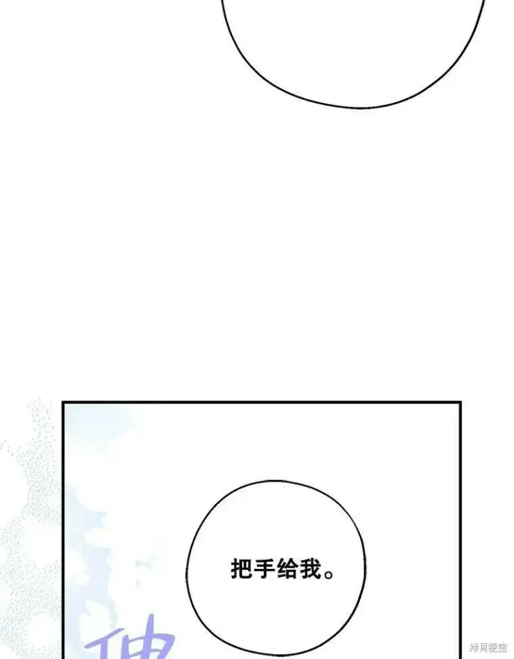 《请张嘴，金汤勺来了》第53话图90