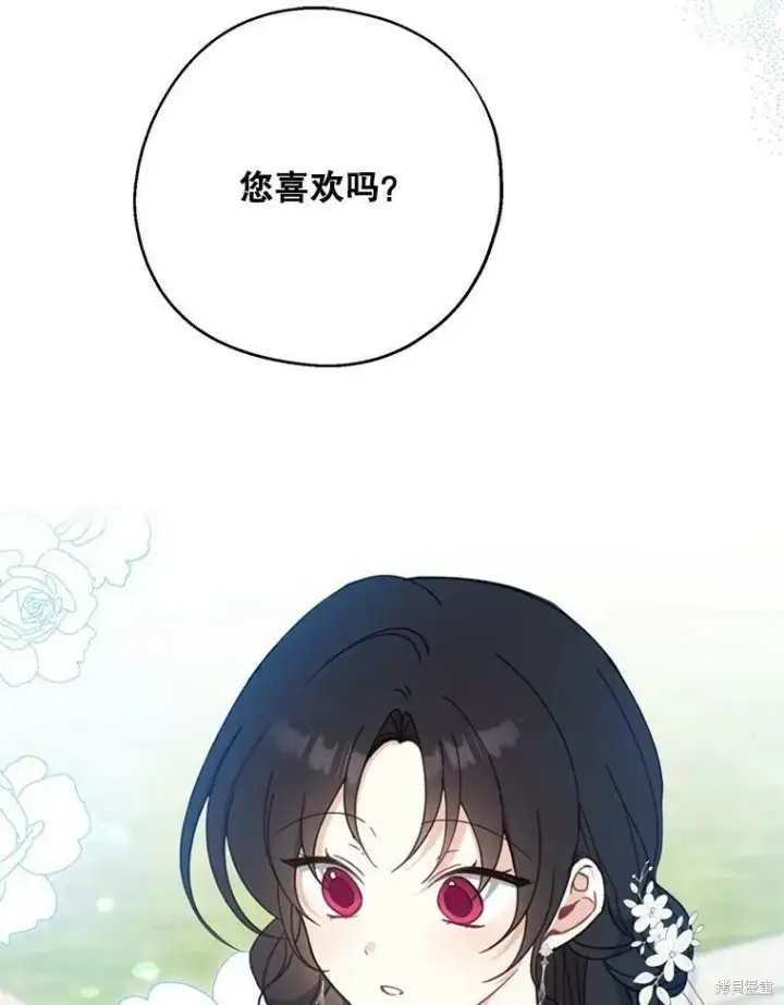 《请张嘴，金汤勺来了》第53话图92