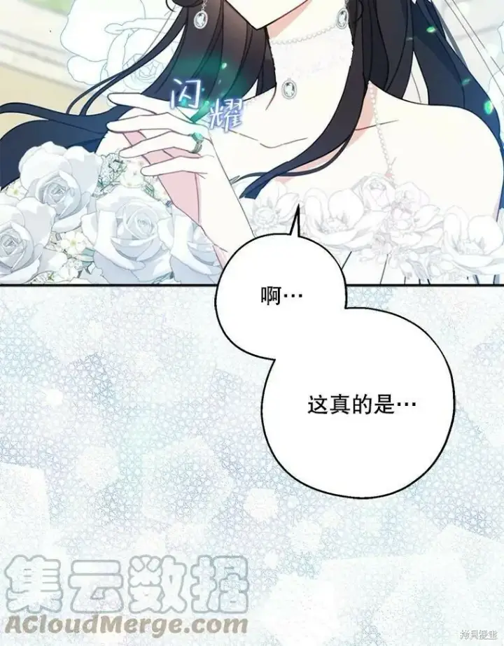 《请张嘴，金汤勺来了》第53话图93