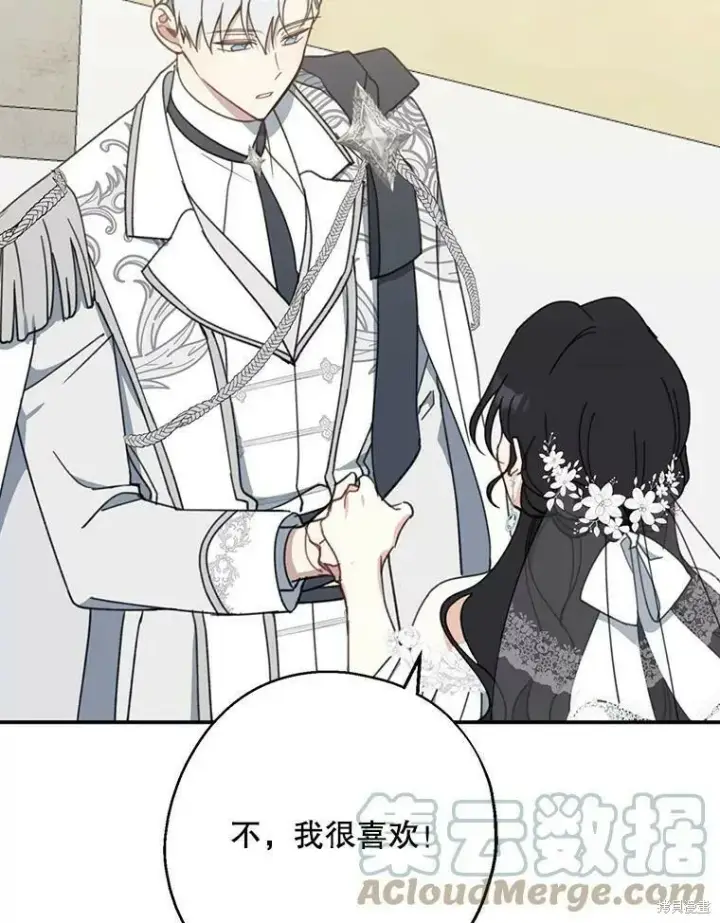 《请张嘴，金汤勺来了》第53话图97