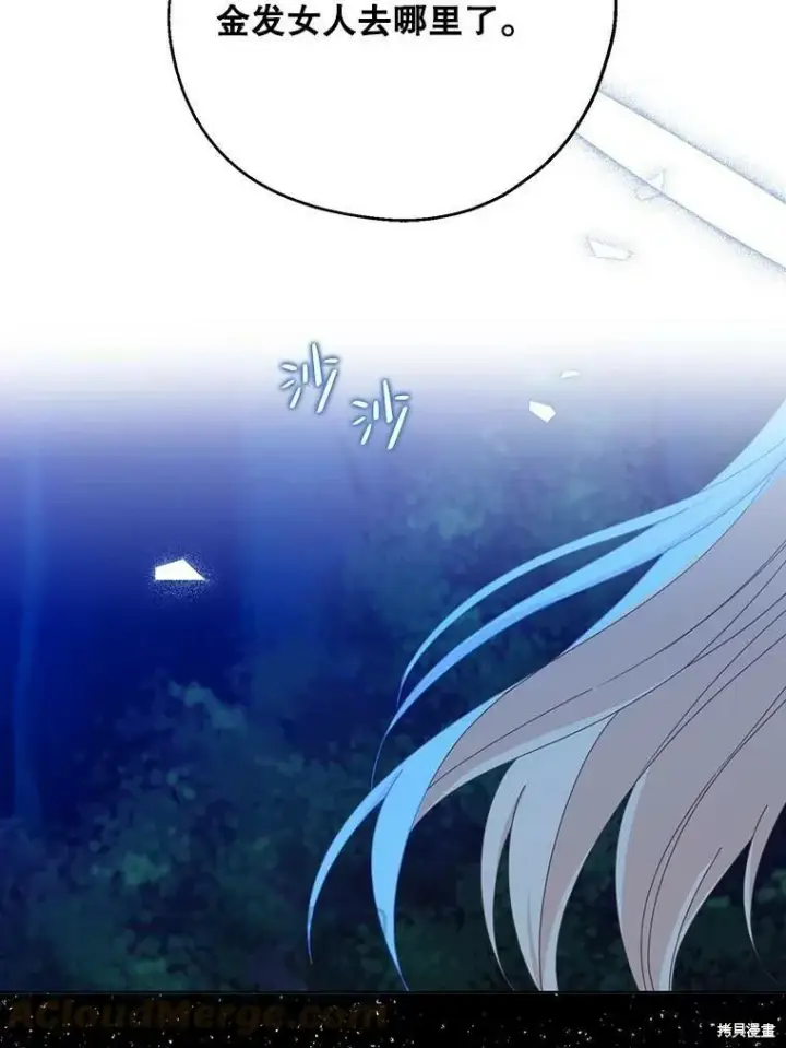 《请张嘴，金汤勺来了》第54话图101