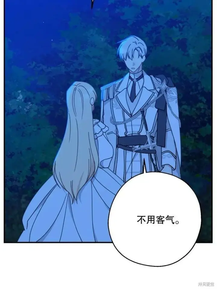 《请张嘴，金汤勺来了》第54话图103
