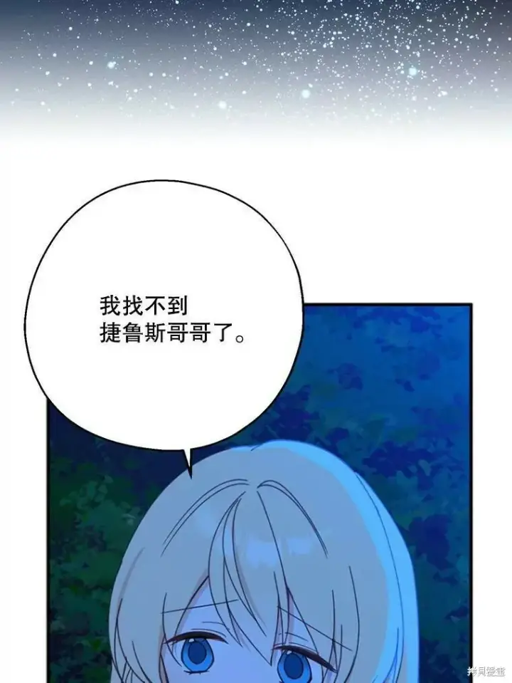 《请张嘴，金汤勺来了》第54话图106