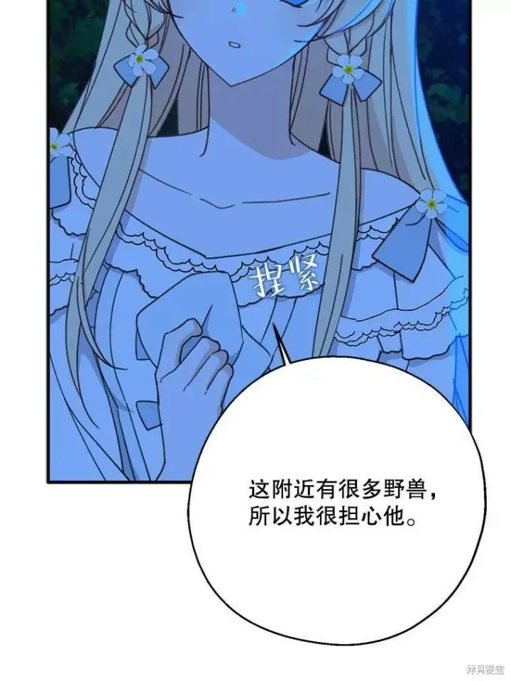 《请张嘴，金汤勺来了》第54话图107