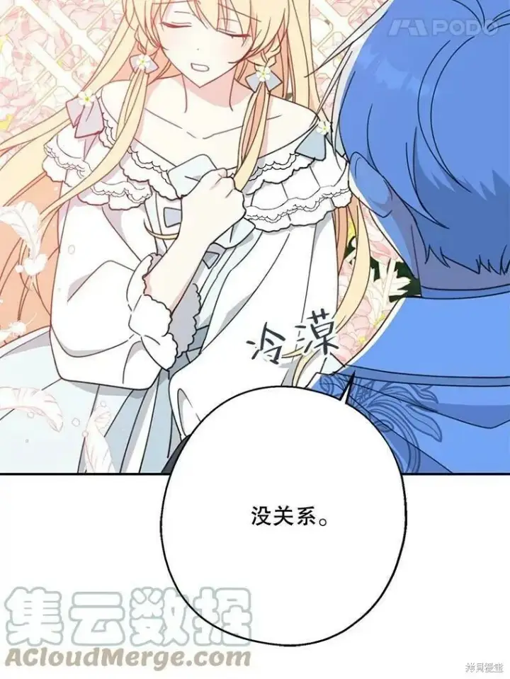 《请张嘴，金汤勺来了》第54话图109