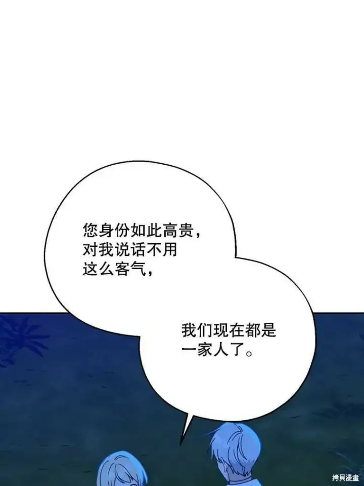 《请张嘴，金汤勺来了》第54话图110