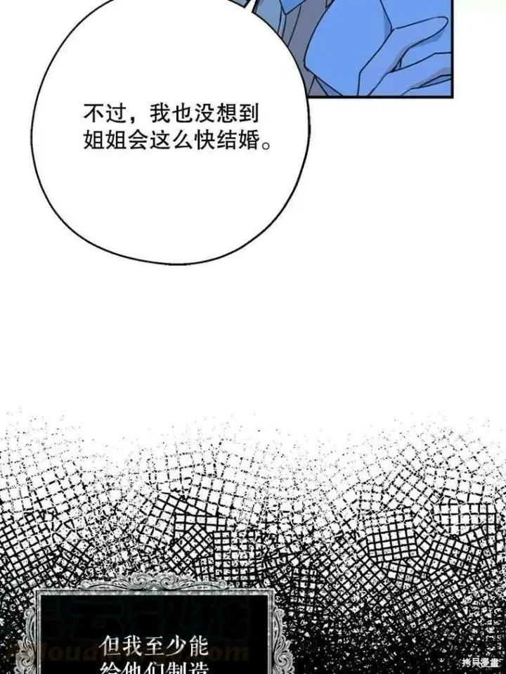 《请张嘴，金汤勺来了》第54话图113