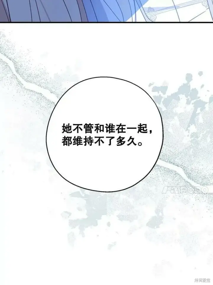 《请张嘴，金汤勺来了》第54话图118