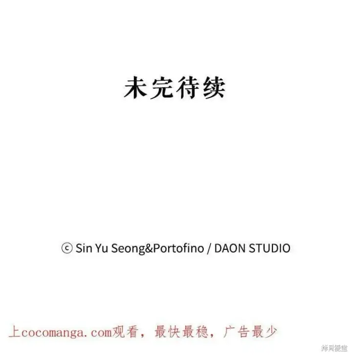 《请张嘴，金汤勺来了》第54话图119