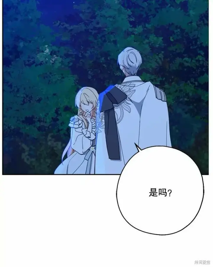 《请张嘴，金汤勺来了》第54话图121