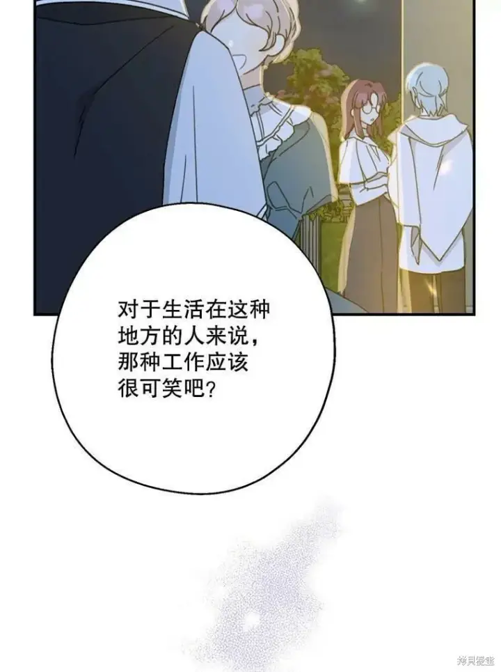 《请张嘴，金汤勺来了》第54话图16