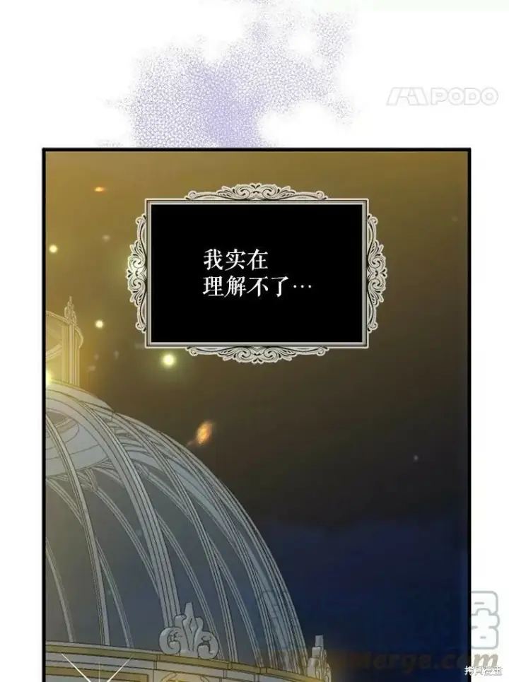 《请张嘴，金汤勺来了》第54话图17