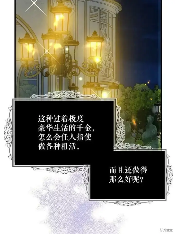 《请张嘴，金汤勺来了》第54话图18