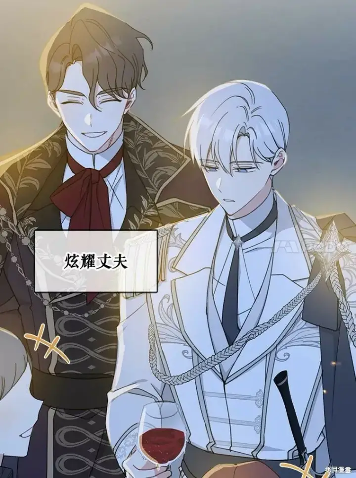 《请张嘴，金汤勺来了》第54话图23
