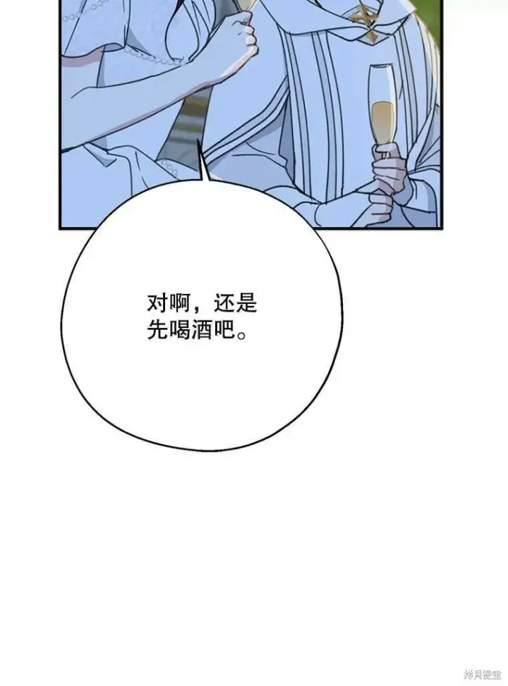 《请张嘴，金汤勺来了》第54话图28