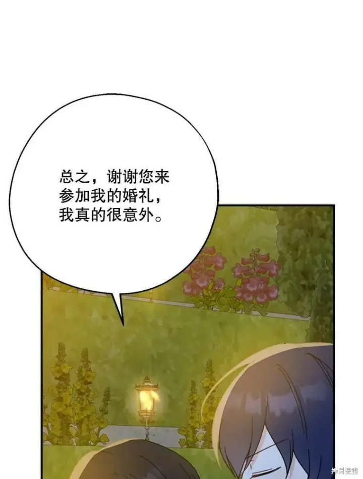 《请张嘴，金汤勺来了》第54话图3