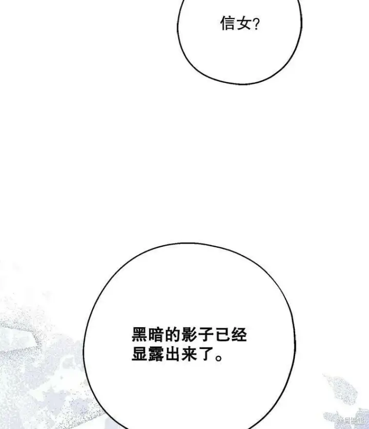 《请张嘴，金汤勺来了》第54话图32