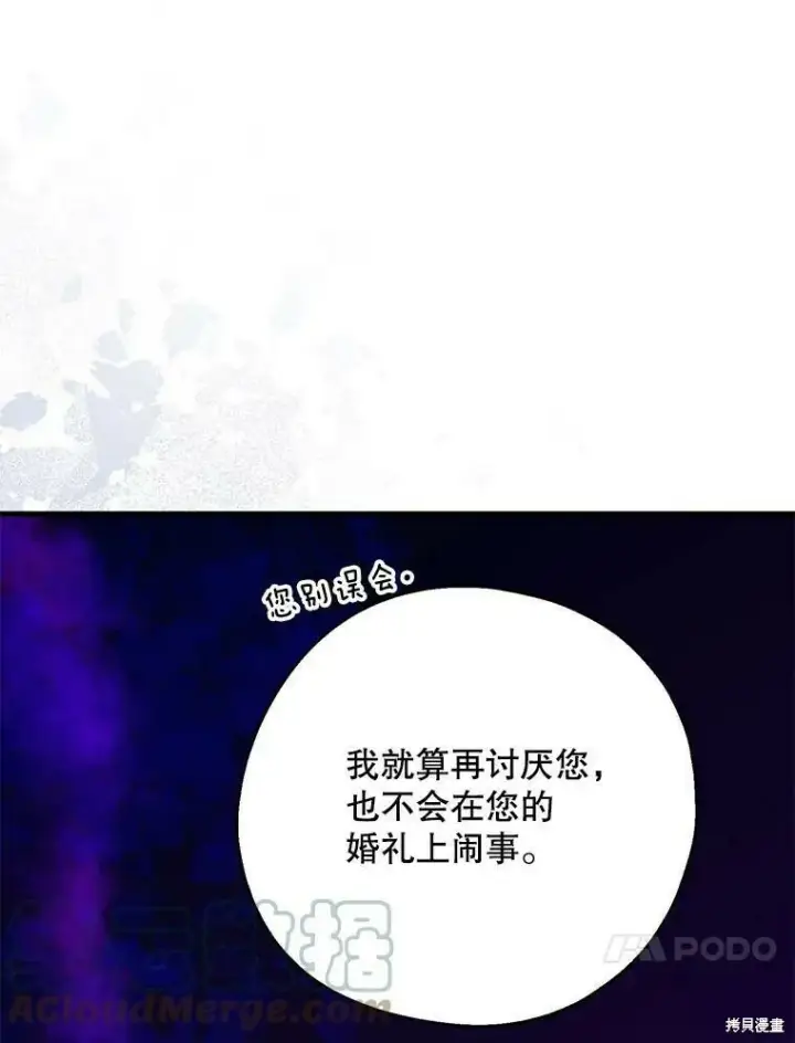 《请张嘴，金汤勺来了》第54话图37