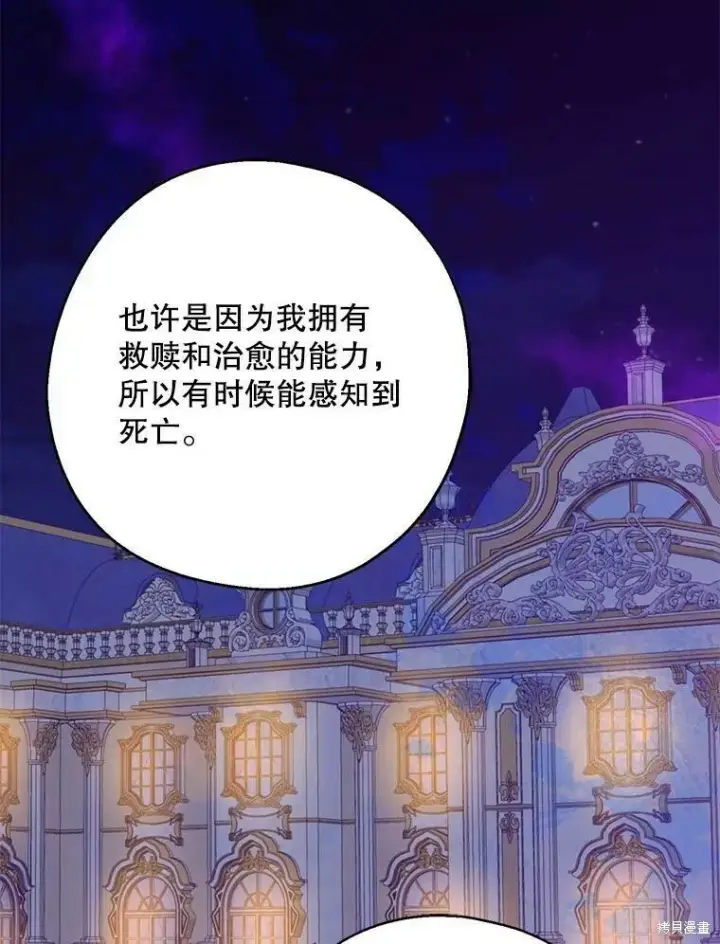 《请张嘴，金汤勺来了》第54话图38