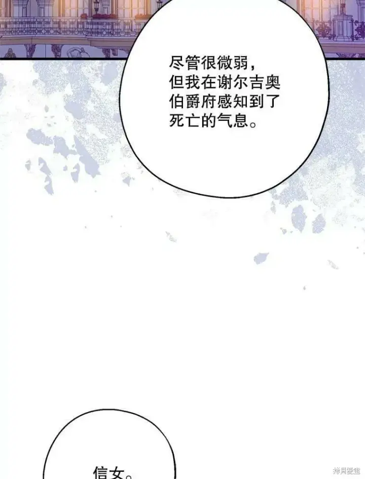 《请张嘴，金汤勺来了》第54话图39