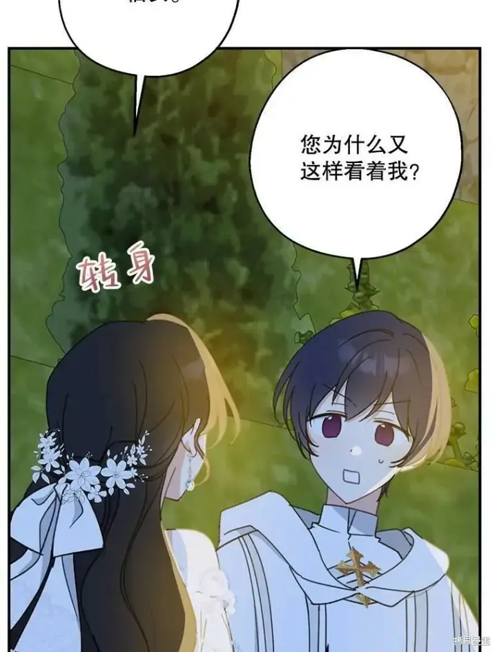 《请张嘴，金汤勺来了》第54话图40