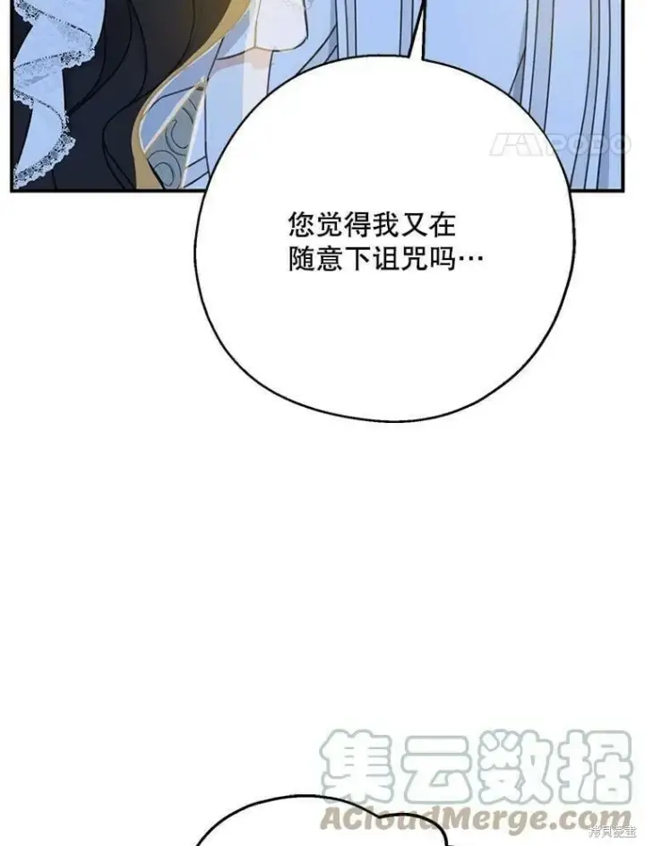 《请张嘴，金汤勺来了》第54话图41