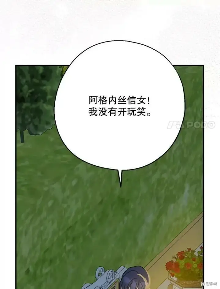 《请张嘴，金汤勺来了》第54话图44