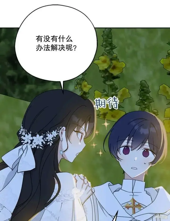 《请张嘴，金汤勺来了》第54话图46