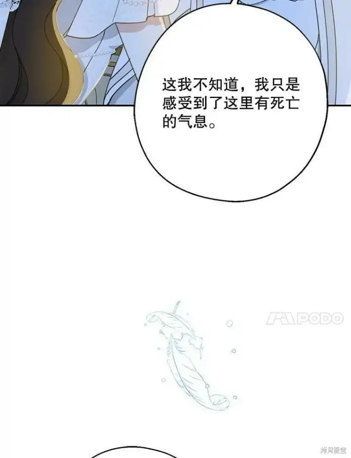 《请张嘴，金汤勺来了》第54话图47