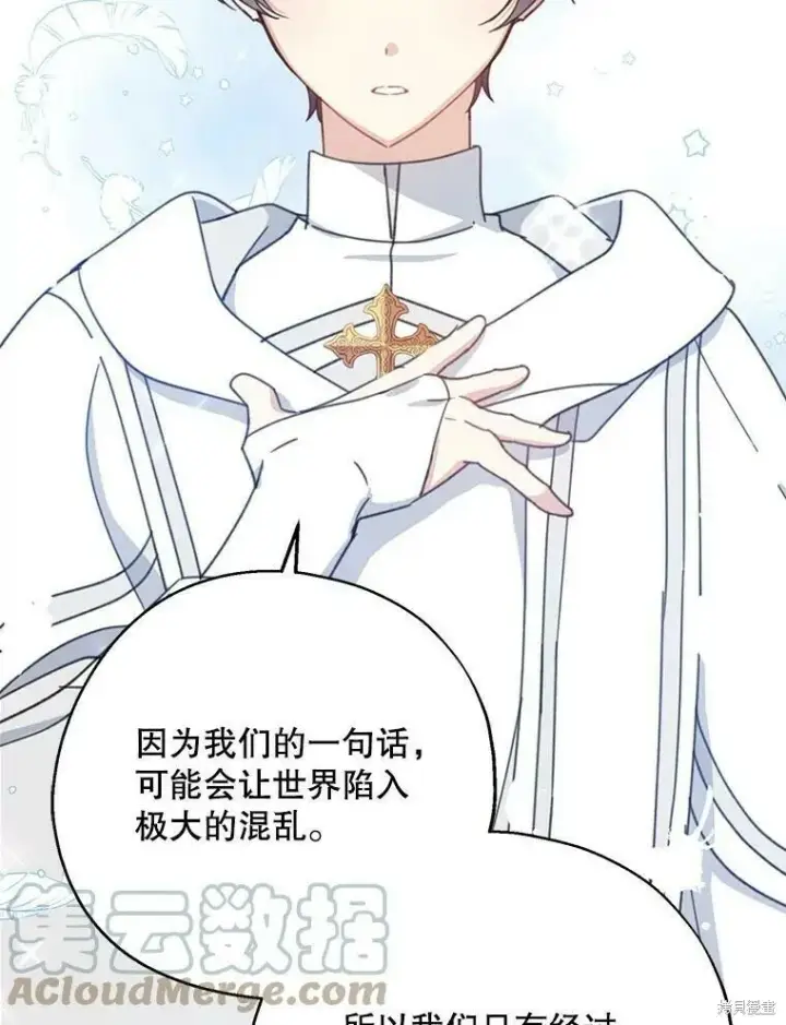 《请张嘴，金汤勺来了》第54话图49
