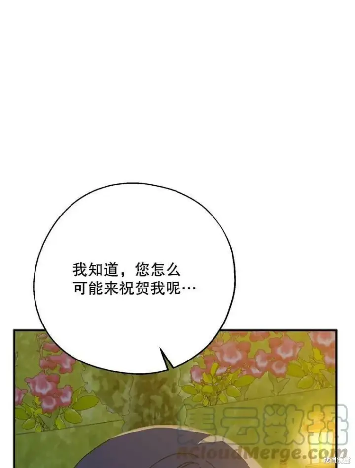 《请张嘴，金汤勺来了》第54话图5