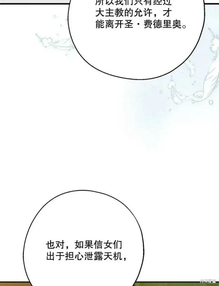 《请张嘴，金汤勺来了》第54话图50