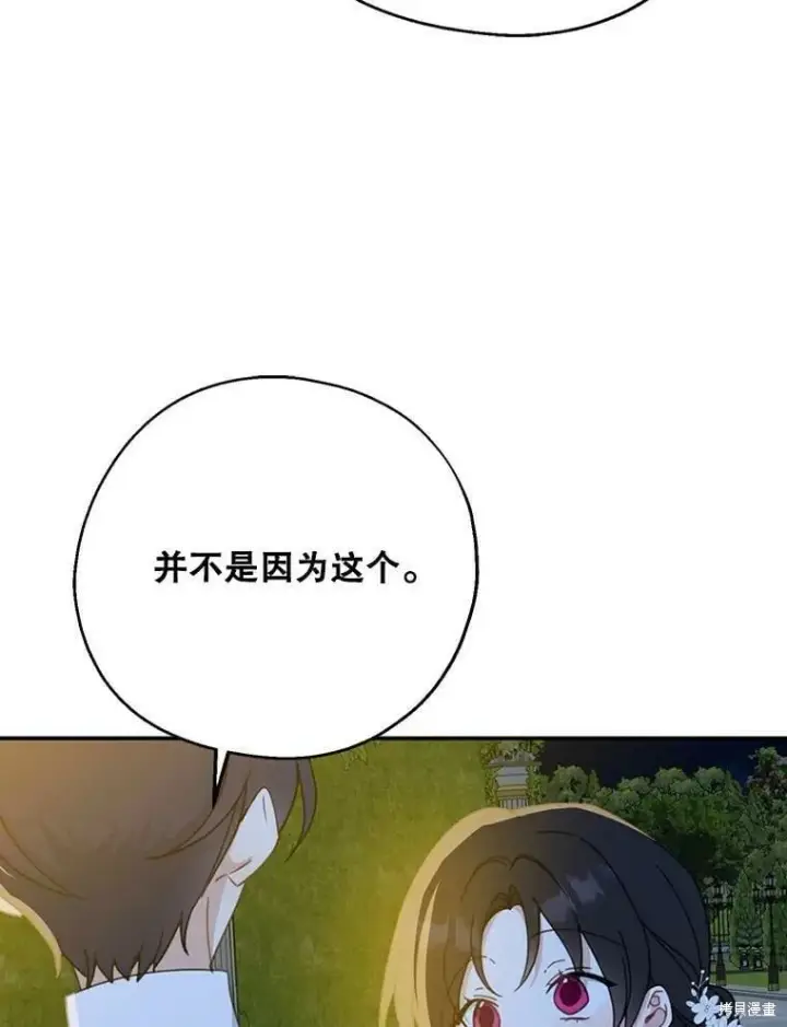 《请张嘴，金汤勺来了》第54话图52