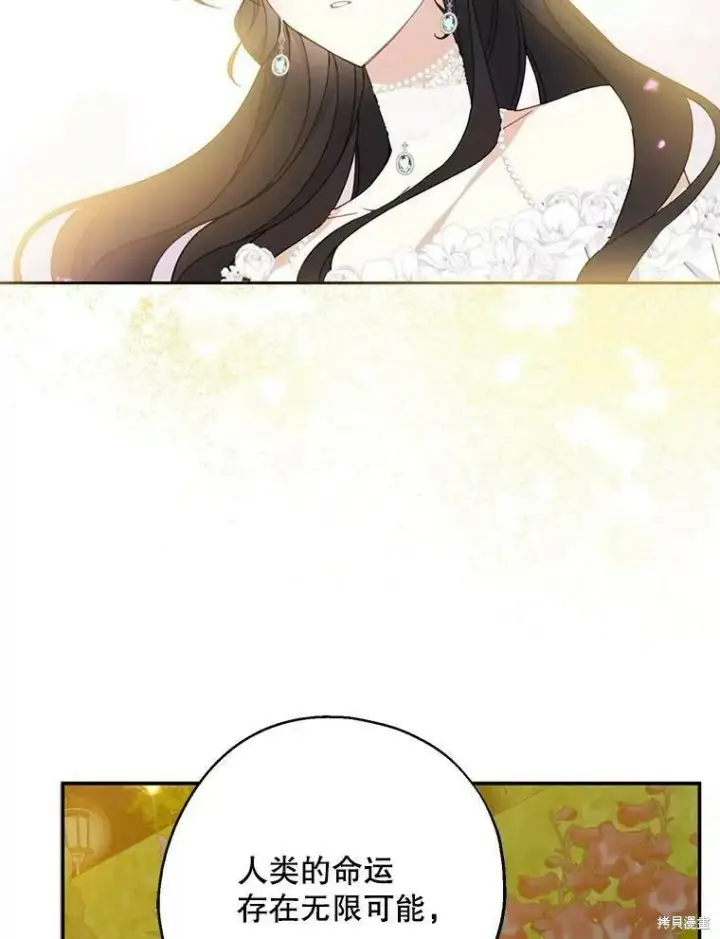《请张嘴，金汤勺来了》第54话图55