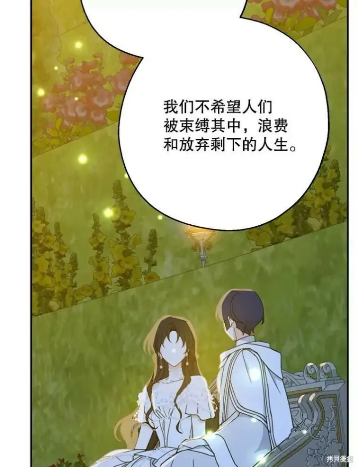 《请张嘴，金汤勺来了》第54话图56