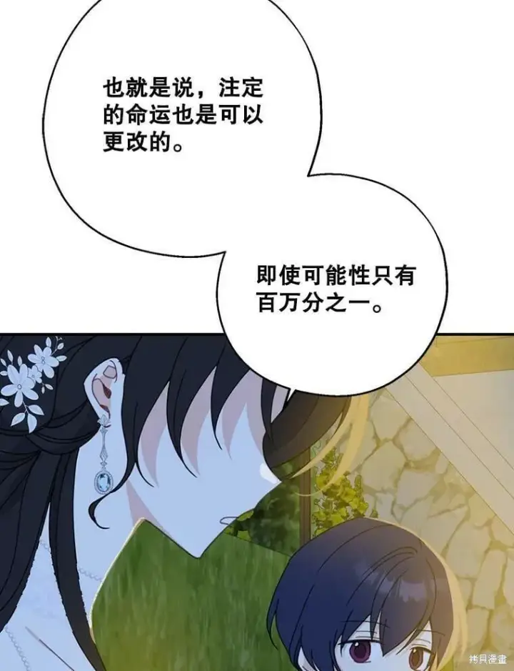 《请张嘴，金汤勺来了》第54话图58