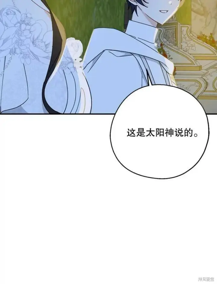 《请张嘴，金汤勺来了》第54话图59