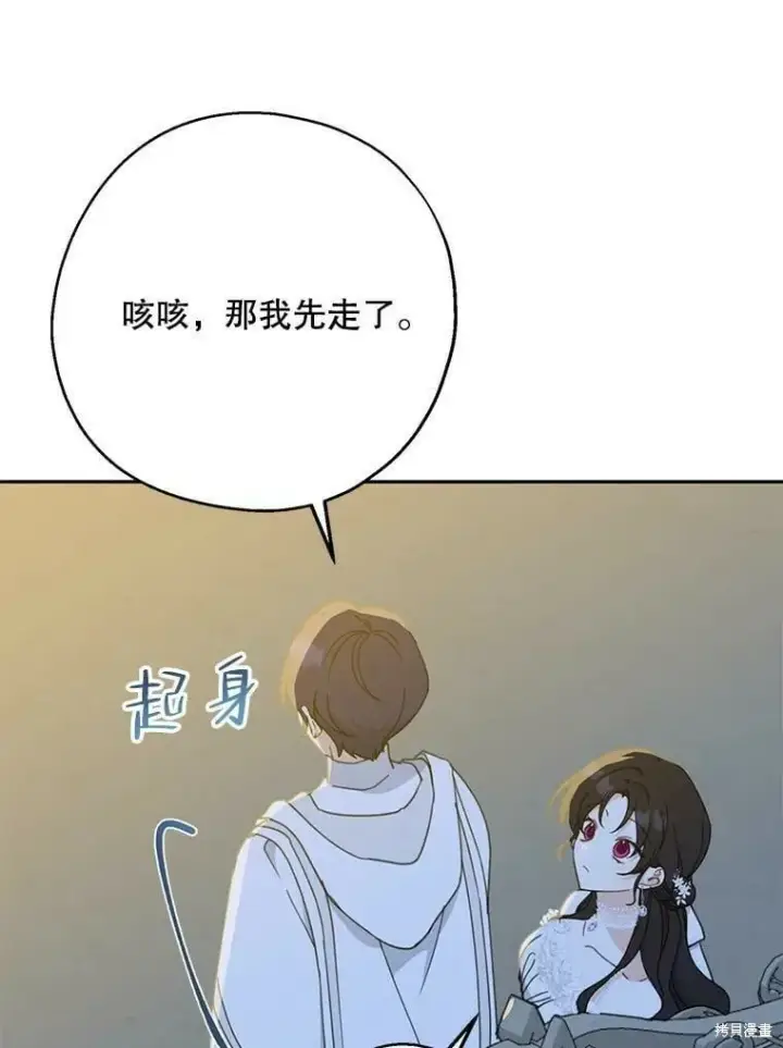 《请张嘴，金汤勺来了》第54话图63