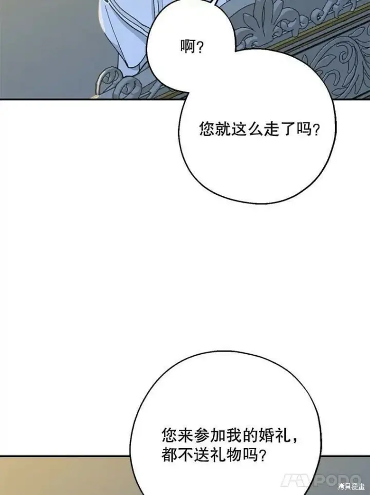 《请张嘴，金汤勺来了》第54话图64