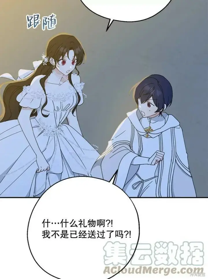 《请张嘴，金汤勺来了》第54话图65