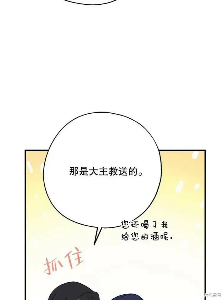 《请张嘴，金汤勺来了》第54话图66