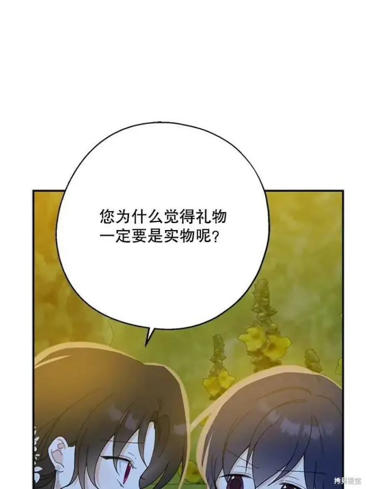 《请张嘴，金汤勺来了》第54话图68