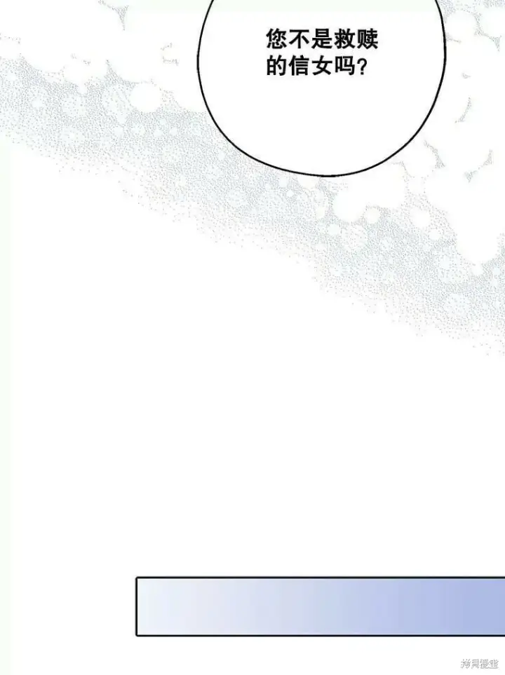 《请张嘴，金汤勺来了》第54话图72