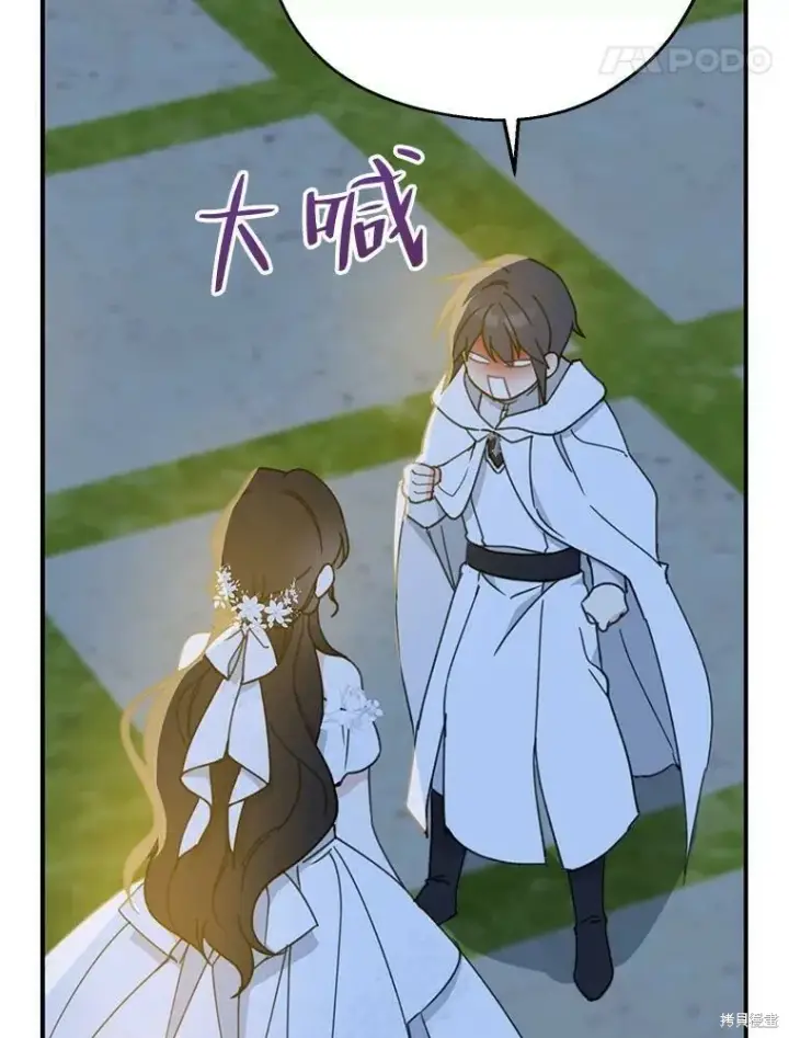 《请张嘴，金汤勺来了》第54话图80